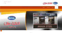 Desktop Screenshot of amahasteel.com